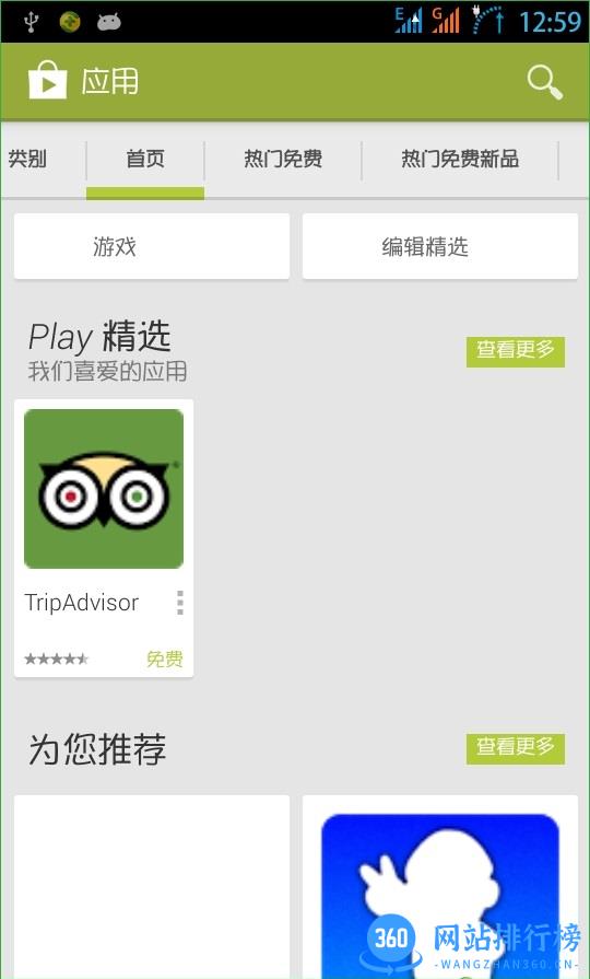 google套件 google套件下载