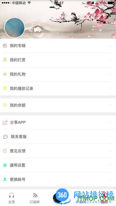 忙豆听书收费破解版 v3.0.7 安卓vip版 0