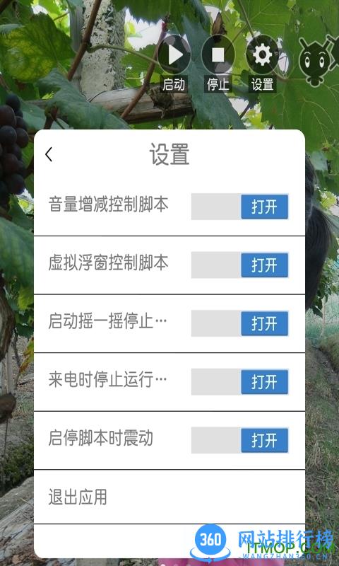 微信一键加人软件(自动加微信好友) v9.8.0 安卓版 0