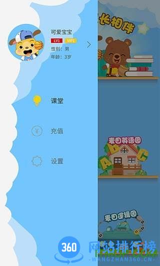 麦田映像麦田园儿童早教 v2.7.7 官网安卓版 2