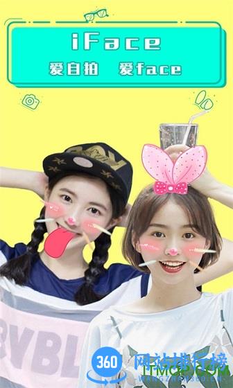 萌拍动态贴纸相机app v2.0.7 安卓最新版 1
