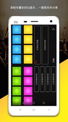 打击垫模拟器(super music pads) v16.10.1 安卓版 0