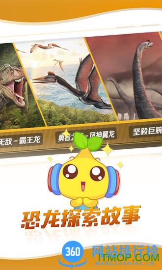宝宝听听儿歌故事 v11.3.3 安卓版 3