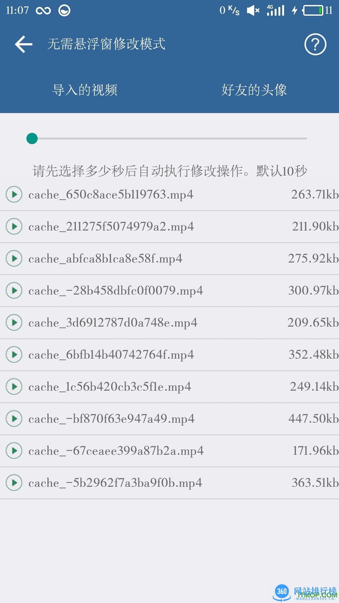 DIY动态头像软件 v1.53 安卓版 0