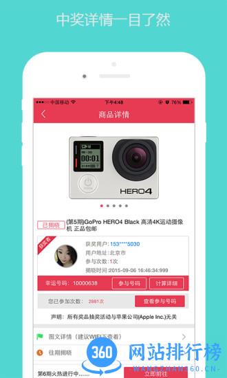 夺宝吧app v1.2.1.1000 官网安卓版 2