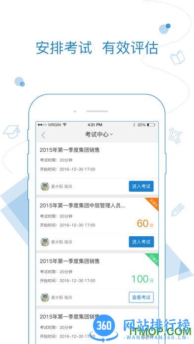 富安娜乐学成长在线 v1710000 官网安卓版 1