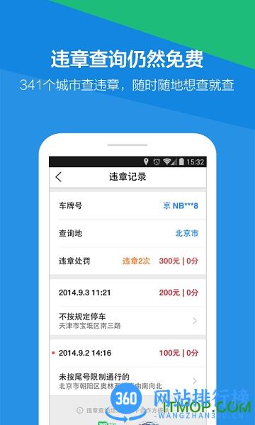 路宝电子狗 v6.5.9 安卓版 1