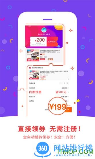 京淘助手app v0.0.8 最新安卓版 0