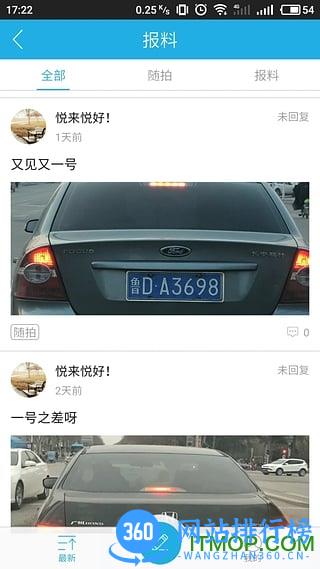 指动枣庄手机版 v2.0.0 安卓版 0
