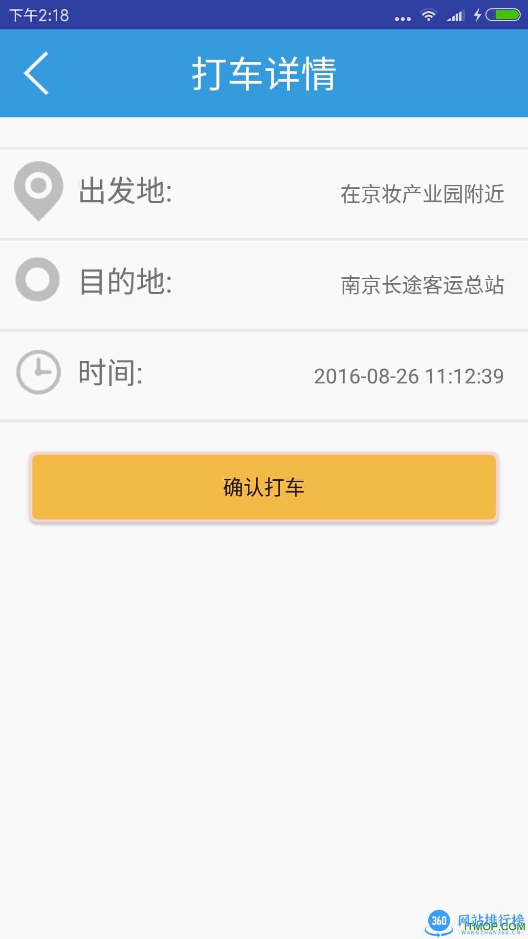 老人出行子女端 v1.0 安卓版 2