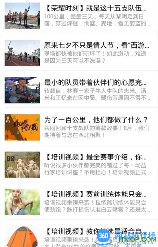 腾讯益行家2016 v1.0 安卓版 1