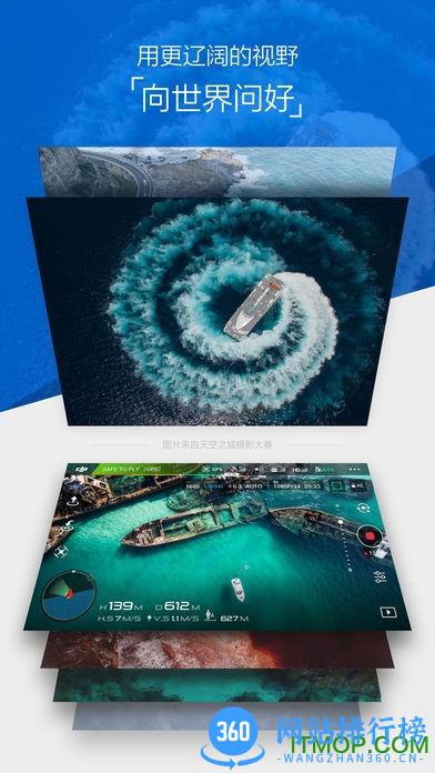 大疆悟Inspire2 v4.1.18 官网安卓版 1