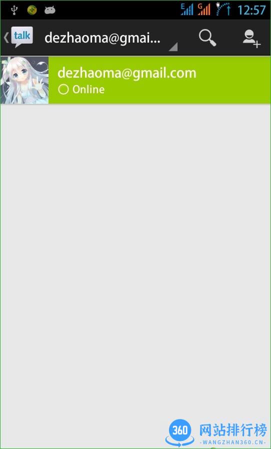 google套件 google套件下载
