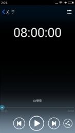 煲机大师(耳机磨合软件) v2.47  安卓版 3