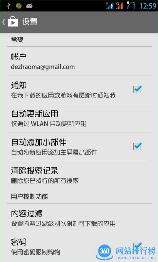 google套件 google套件下载