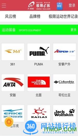 极限e族 v1.0.1 官网安卓版 0