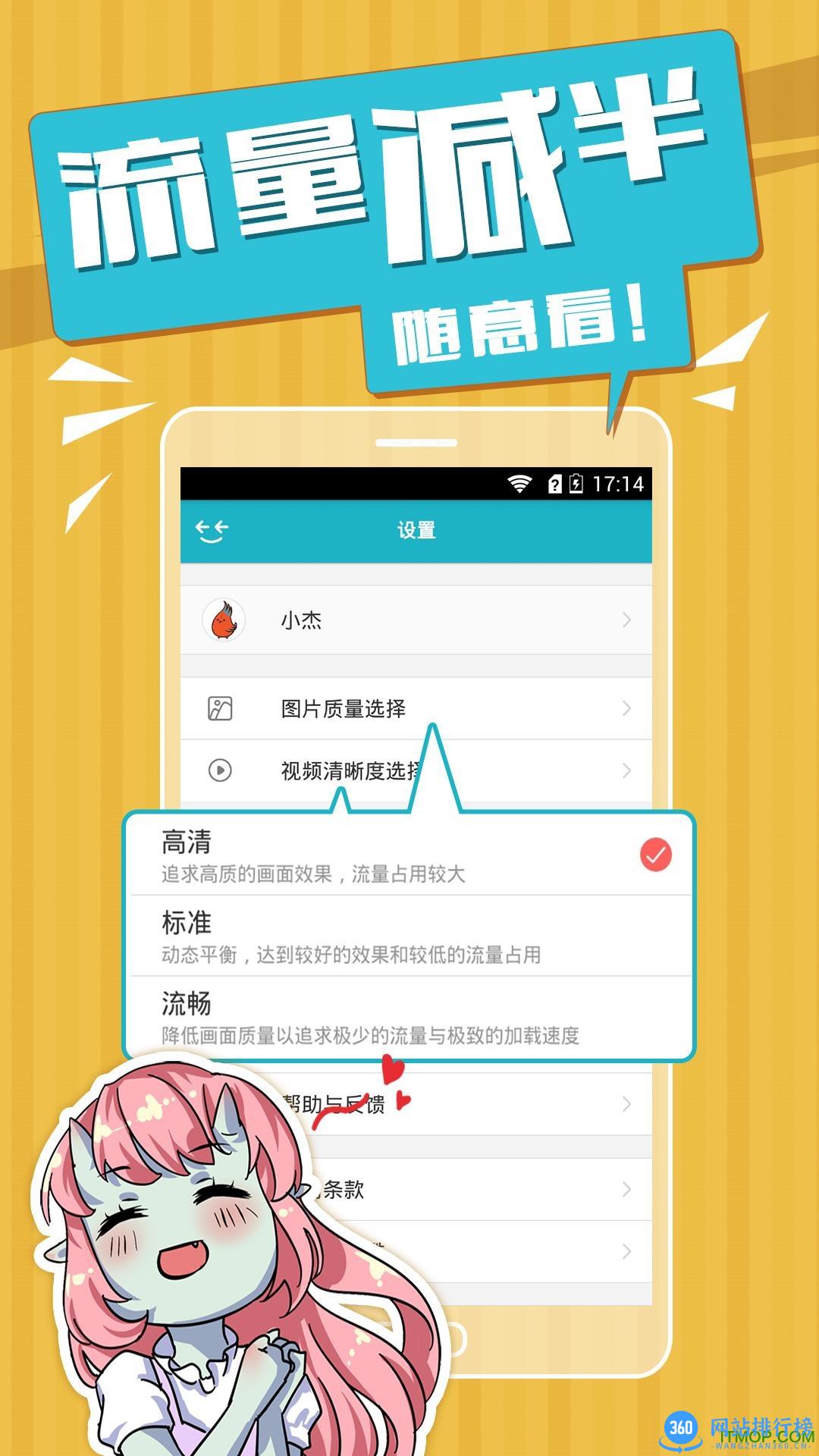 聚点漫画app v5.3 安卓最新版 2