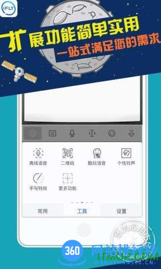 指尖输入法app v1.3 官方安卓最新版 3