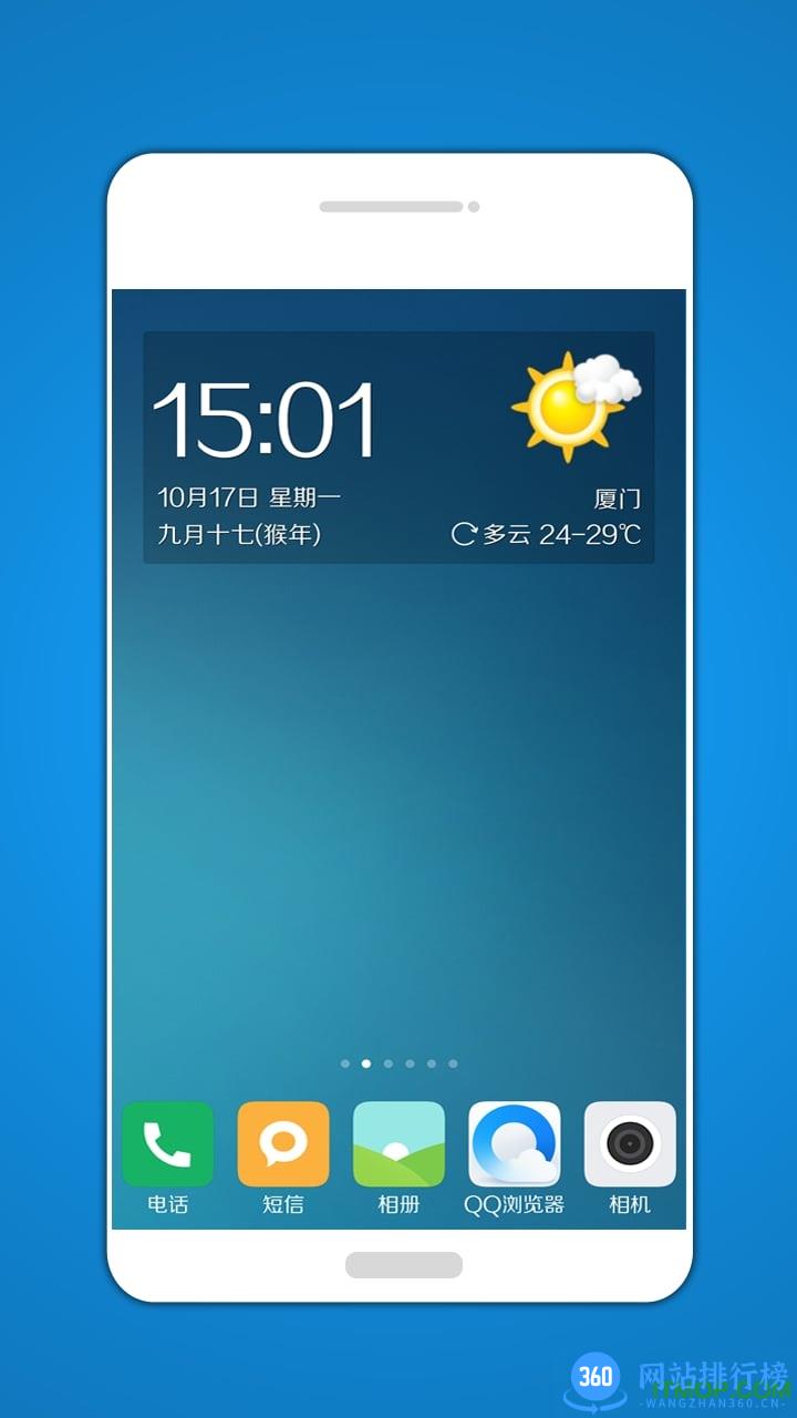 美点天气下载安装