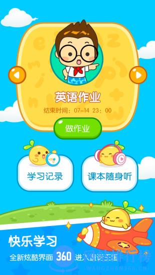 17作业网学生手机版 v 2.9.9.1019 最新安卓版 3