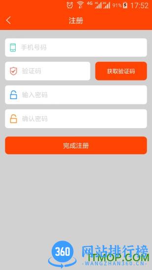 速通网宽带app v1.5.6.2 安卓版 2