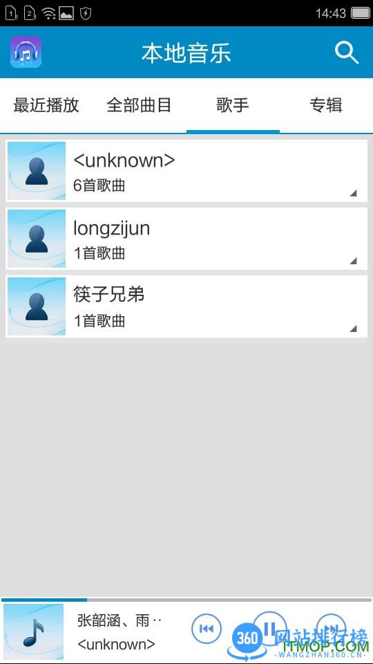 倾心音乐播放器 v1.6.3 安卓版 1