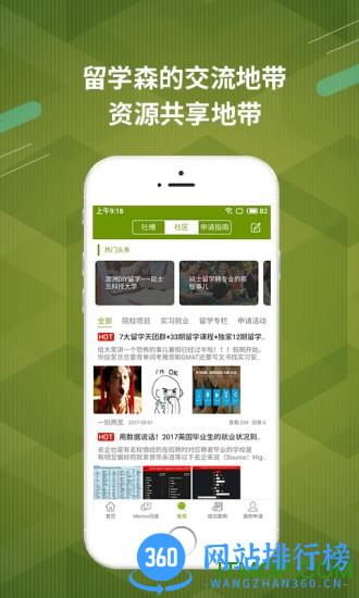 雷哥选校手机版 v1.0.7 安卓版 1