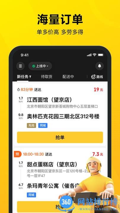 美团骑手尘埃自动抢单 v1.0 安卓版 0