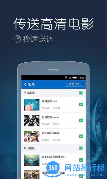 猎豹快传手机版 v1.5.7.0357 安卓版 2