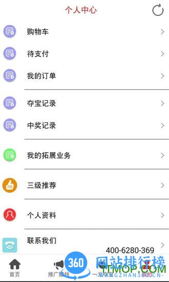 广州多赢宝商城安卓版