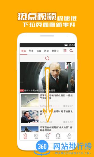 凤凰视频专业版 v7.34.7  安卓版 1