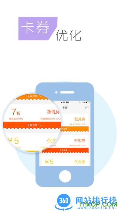 行呗停车 v2.0.4 安卓版 3