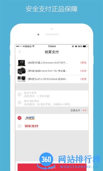 夺宝吧app v1.2.1.1000 官网安卓版 1