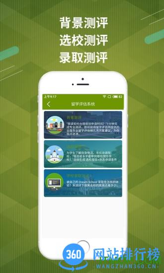 雷哥选校手机版 v1.0.7 安卓版 3