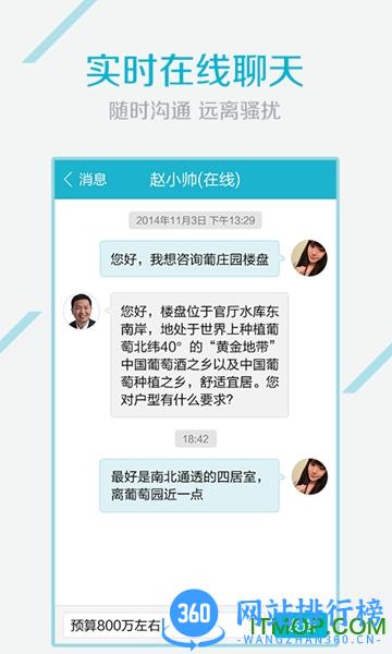 企鹅看房 v6.6 安卓版 2