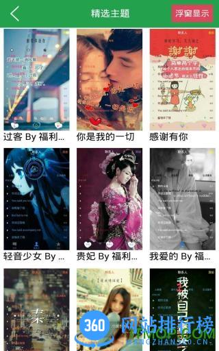qq主题更新器2018最新版 qq主题更新器2018最新版