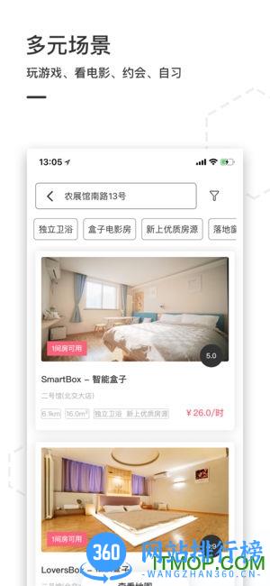 盒子空间spacebox v1.0.0 官网安卓版 2
