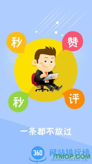 名片赞专家 v1.0 安卓版 2