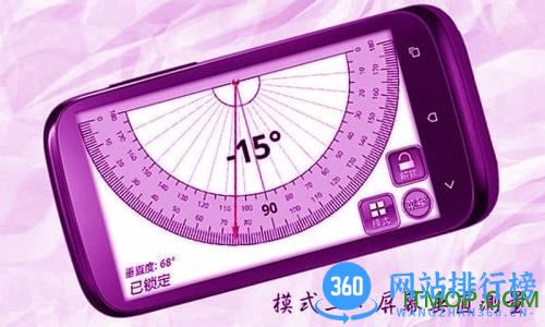 测量神器1.2f软件 v3.2 安卓版 2