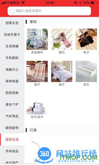 享趣买官网下载