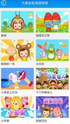 熊孩子童话 v2.7 安卓版 2