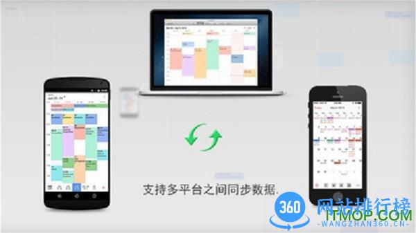 小日历手机版 v2.0 安卓版 0
