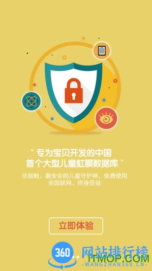 为小宝手机版 v2.1.6 官网安卓版 1
