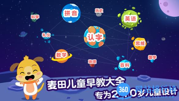 麦田映像麦田园儿童早教