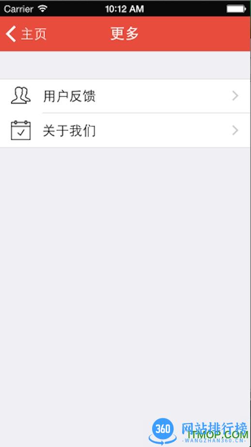 口袋atmapp v2_0_0 官网2017安卓版 2