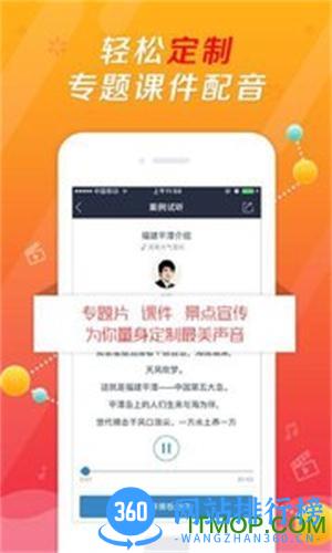 鬼畜视频配音 v1.3.4 安卓版 0