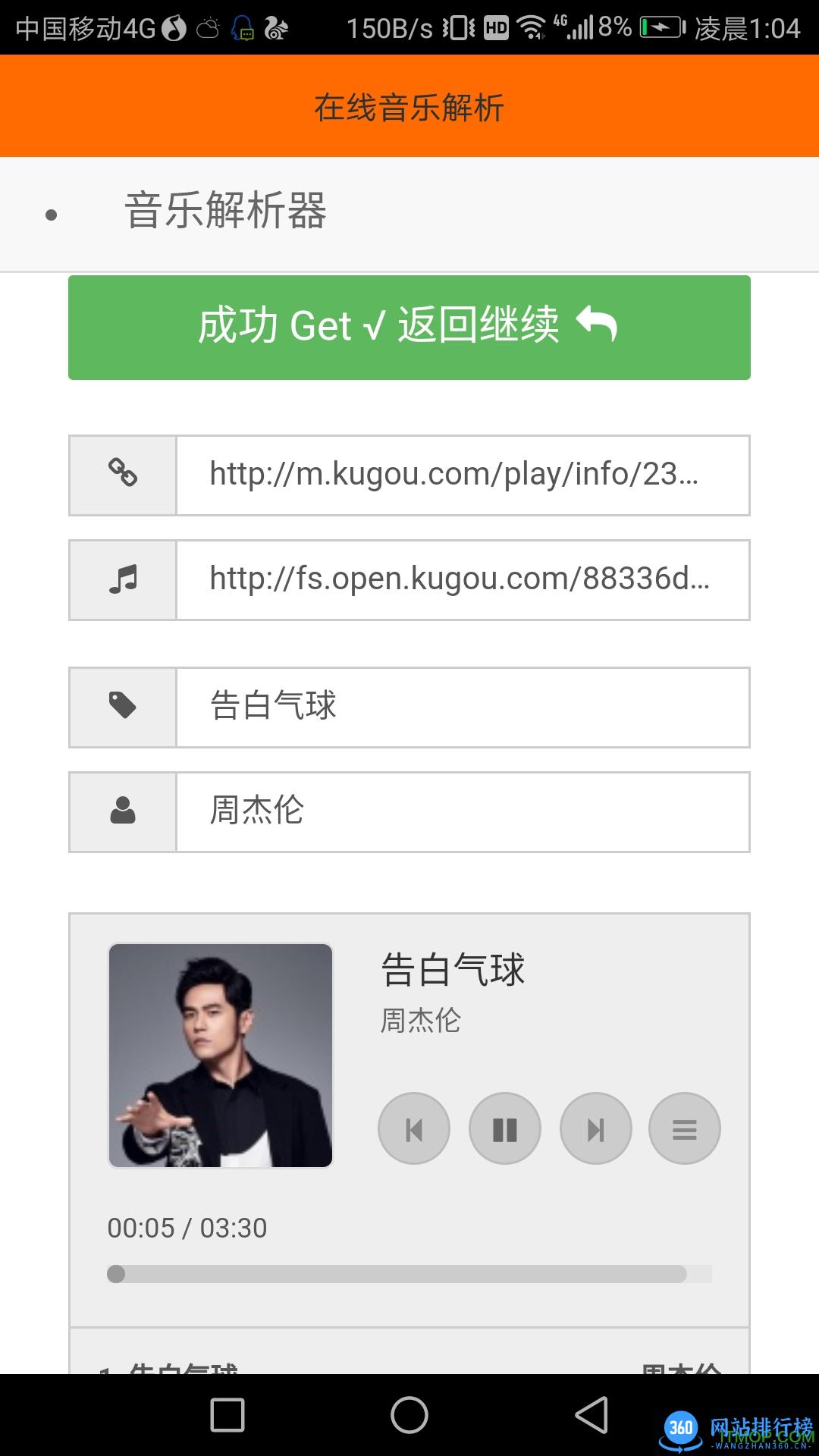 全民解析app下载