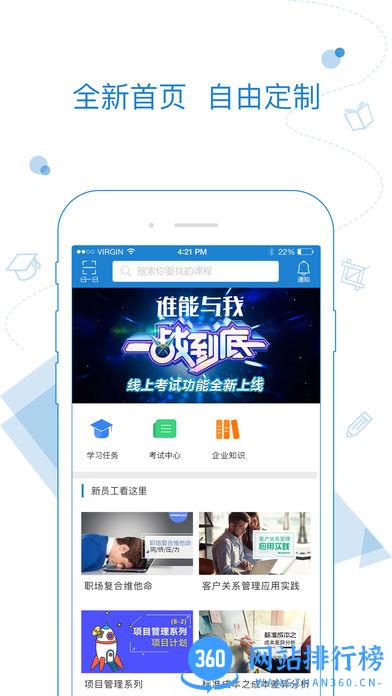 富安娜乐学成长在线 v1710000 官网安卓版 3
