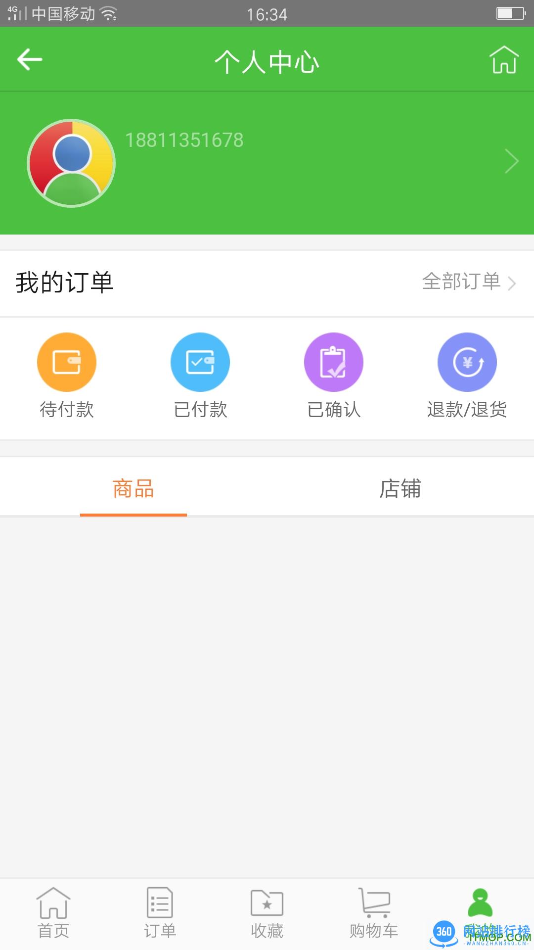 水电通(水电缴费) v1.0 安卓版 1