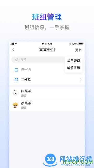 乐建工友宝手机版 v2.2.2 安卓版 0